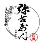大和川酒造